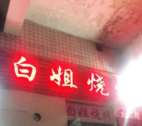 白姐公开一码白姐公开一码，揭开神秘面纱-第1张图片