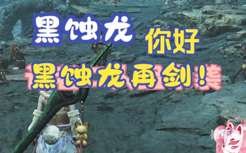 黑蚀龙弱什么属性黑蚀龙，神秘而危险的自然守护者-第2张图片