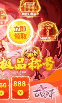 百战天下手游账号交易百战天下手游，热血征战，梦想起航