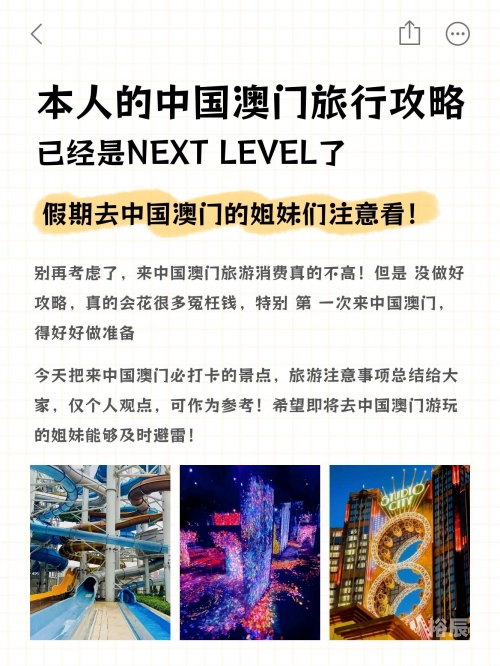澳门2023免费资料澳门2023免费资料，探索澳门旅游与文化