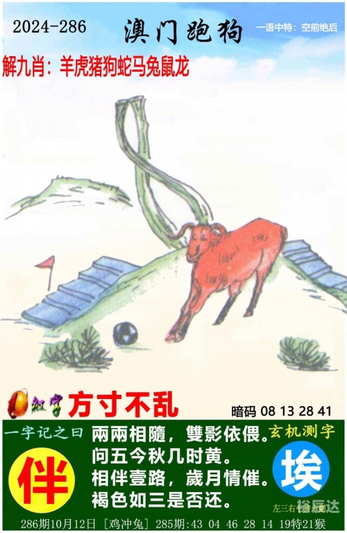 二四六天天好彩天天免费公开资料