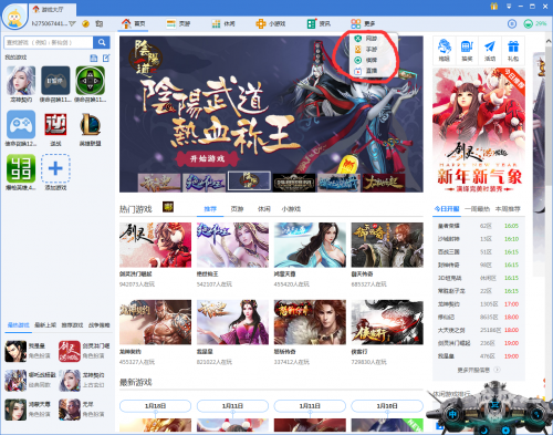 360小游戏中心，探索趣味无穷的游戏世界-第1张图片
