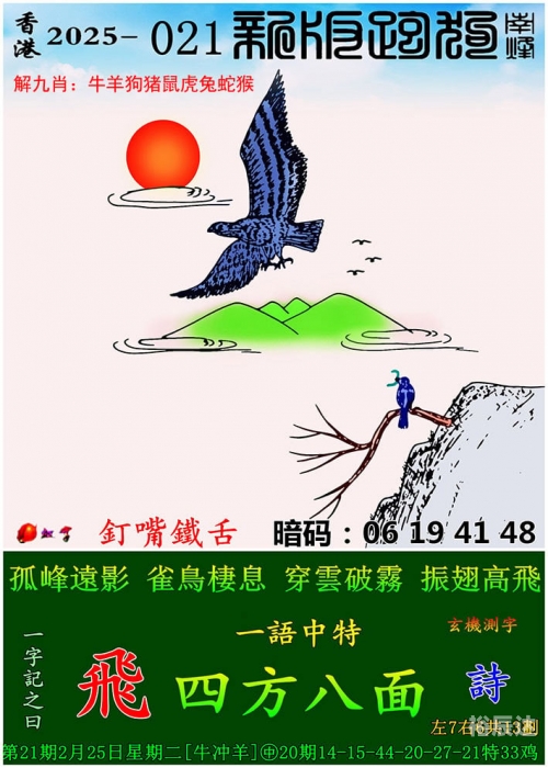 管家婆三期三码必出一肖，揭秘神秘预测