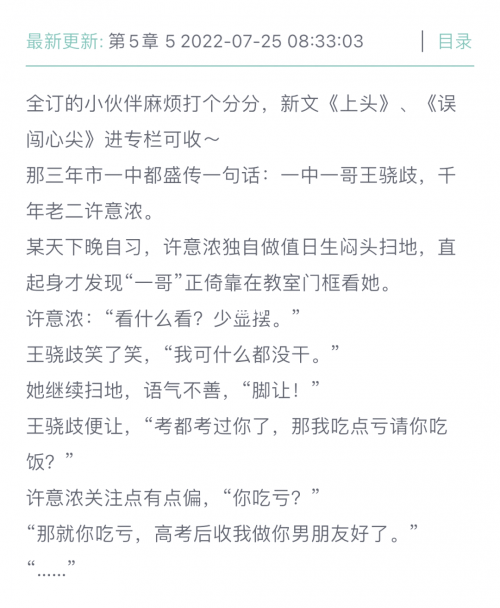 隐婚100分 惹火娇妻嫁一送一隐婚100分，惹火娇妻嫁一送一