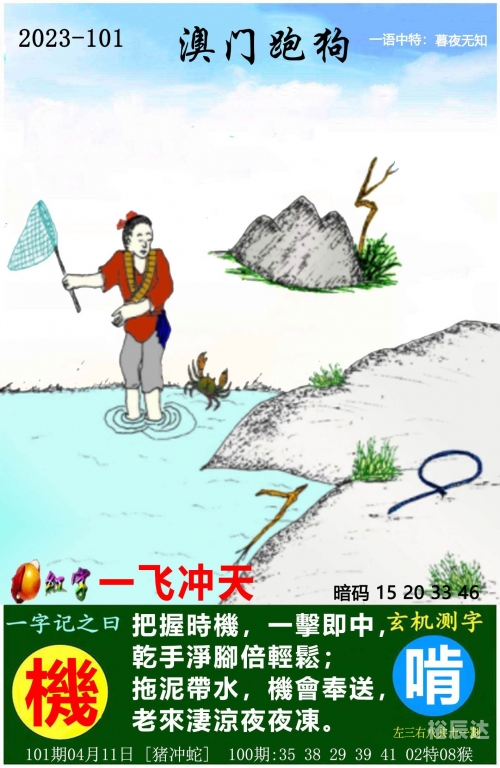 新澳门资料大全正版资料4不像