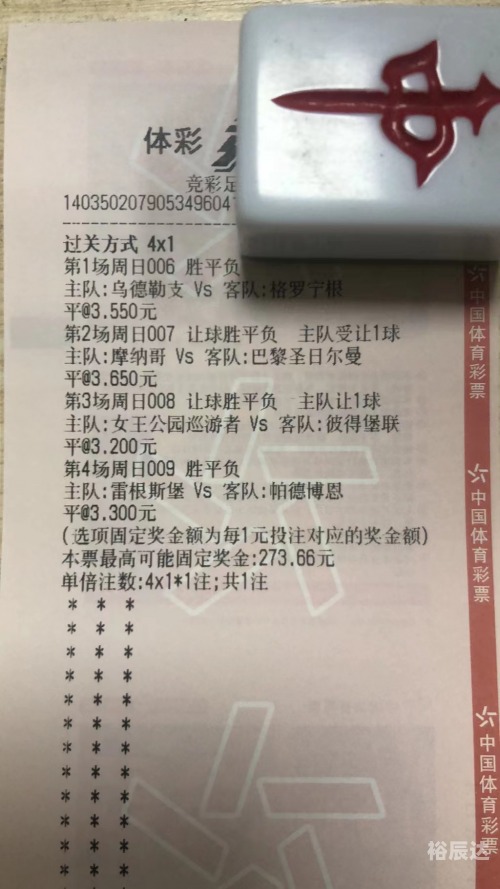 竞彩首页竞彩首页，竞彩投注指南与热门赛事分析-第3张图片