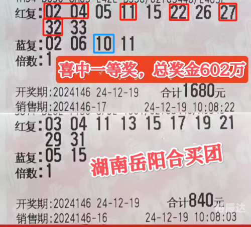 双色球开奖结果42双色球开奖结果揭晓，42号彩票