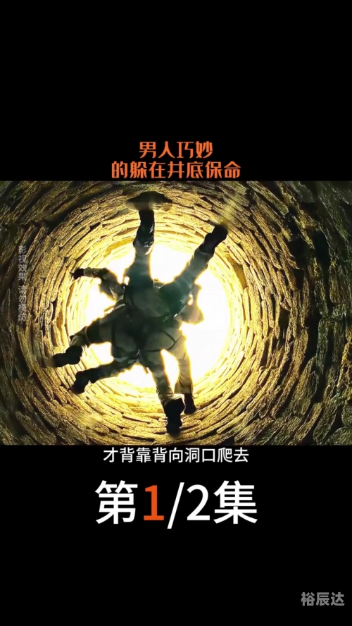 特种部队2迅雷下载特种部队2迅雷下载攻略