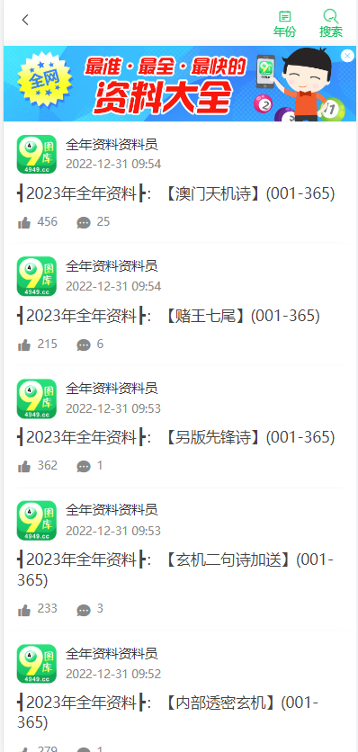 49.tkcom澳彩资料图库下载攻略-第1张图片