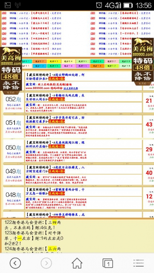东方心经报东方心经报，探寻东方智慧与心灵修行-第3张图片