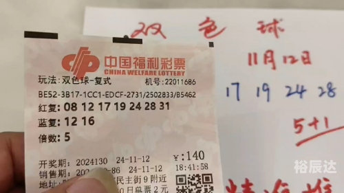 今天晚上双色球开奖结果什么号码最近20期今天晚上双色球开奖结果揭晓