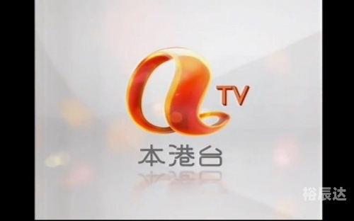 本港台同步报码室介绍-第1张图片