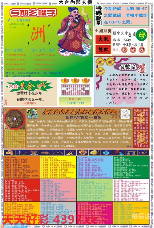 今晚香港六开奖结果揭晓