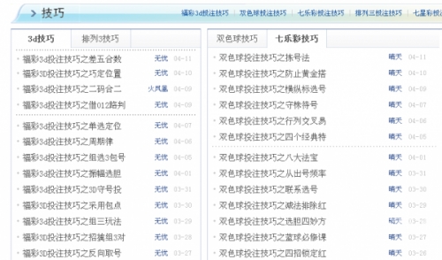 腾讯分分彩官网腾讯分分彩官网，彩票新体验-第2张图片