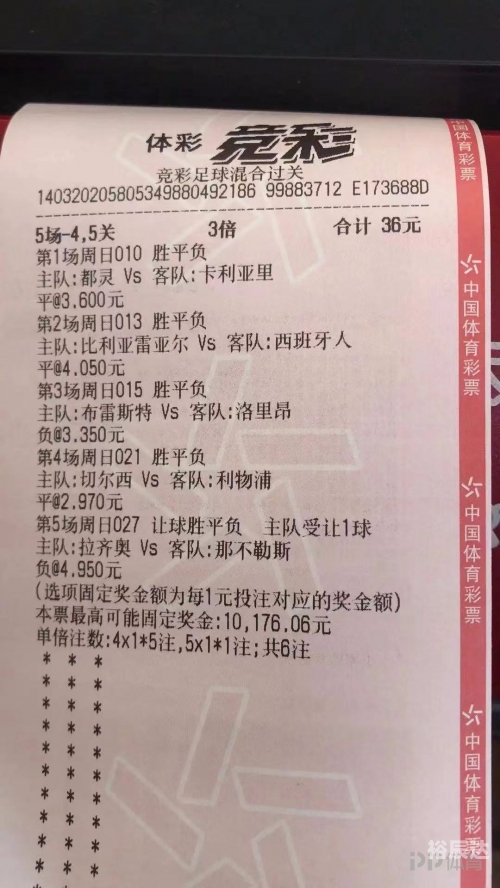 竞彩首页竞彩首页，竞彩投注指南与热门赛事分析-第2张图片