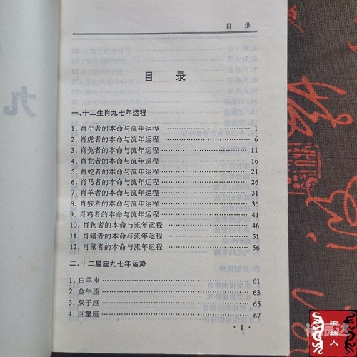 老版旧版周公解梦原版原文冰老版旧版周公解梦原版解析-第1张图片