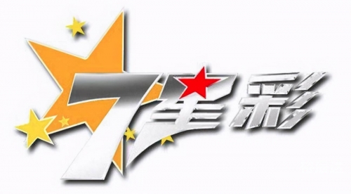 南国论坛七星彩，彩票中的南国风情-第2张图片