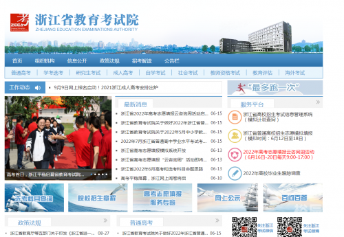 等位分查询系统入口介绍