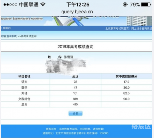 等位分查询系统入口介绍-第2张图片