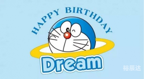 多啦a梦生日多啦a梦生日-第3张图片