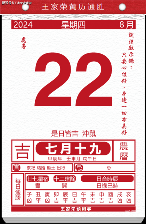 2024澳门今天晚上开什么生肖啊2024澳门今晚开生肖揭秘