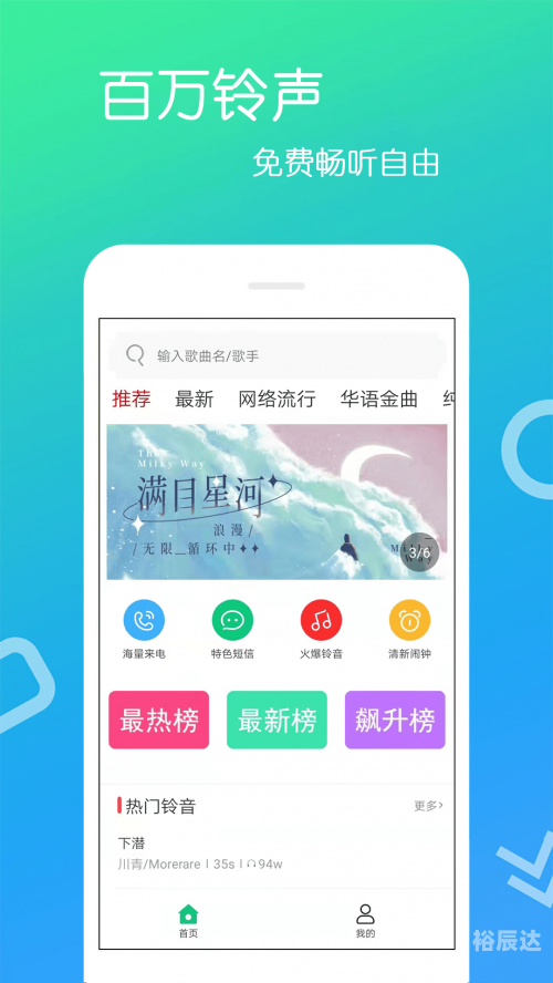 短信铃声免费下载短信铃声免费下载指南-第2张图片
