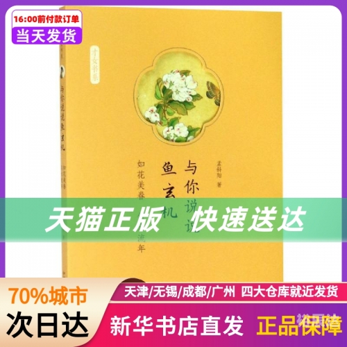 当日玄机高清图纸当日玄机