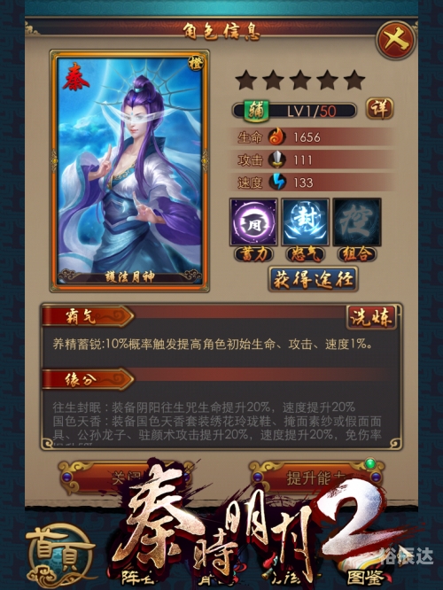 新秦时明月手游下载新秦时明月手游，沉浸式游戏体验-第2张图片