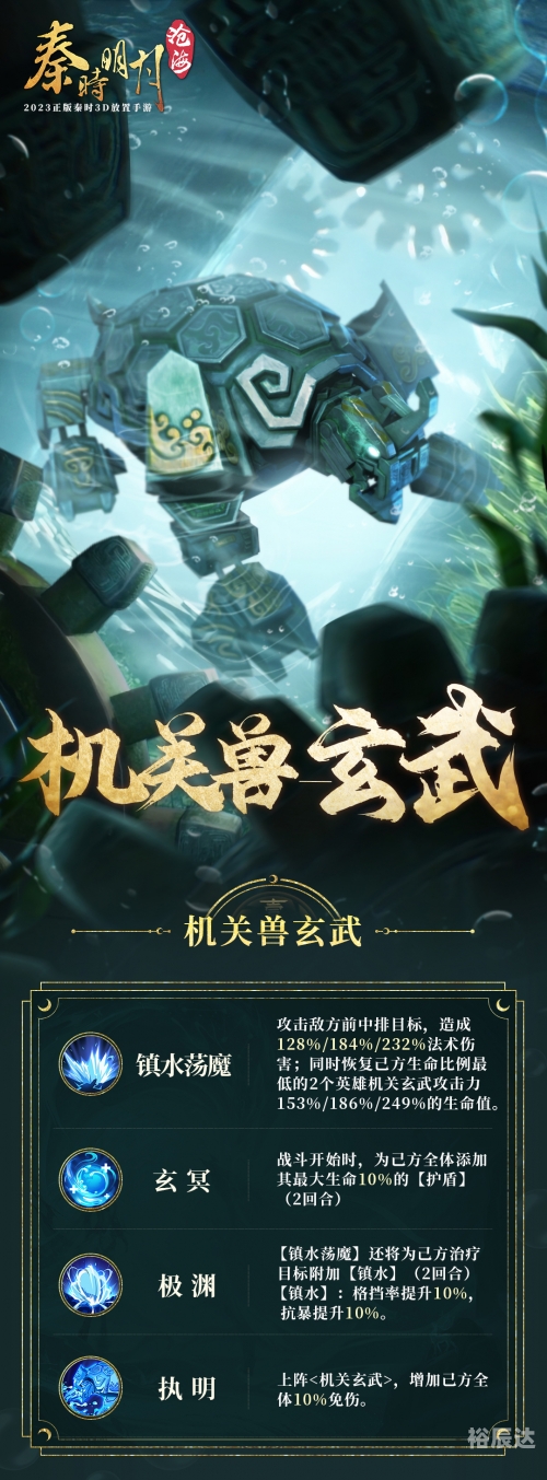 新秦时明月手游下载新秦时明月手游，沉浸式游戏体验-第3张图片