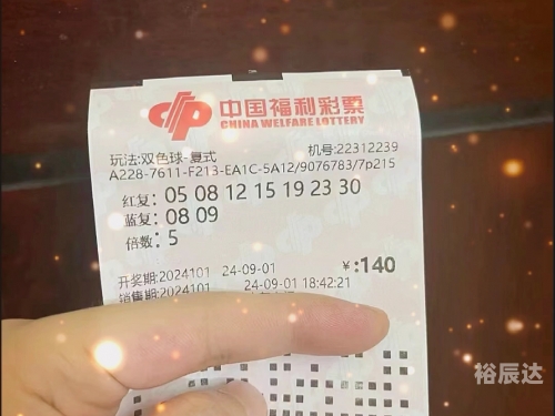 双色球分析家双色球分析家，彩票预测与策略探讨-第2张图片