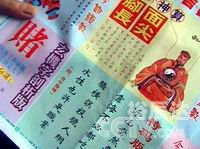 东方心经图东方心经图，探寻内心的智慧