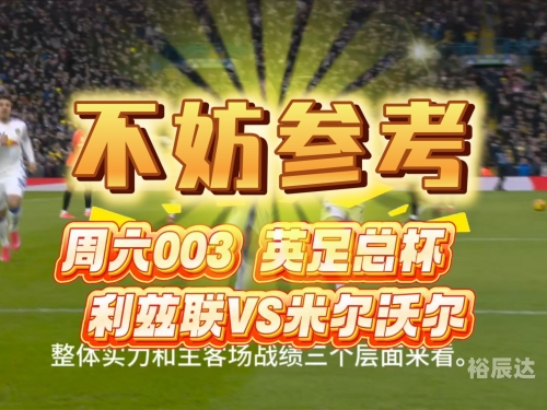 大赢家即时比分足球比分赢家大赢家即时比分，策略与技巧-第3张图片