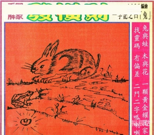 黄大仙三肖期期中727244黄大仙精选三肖三码必开