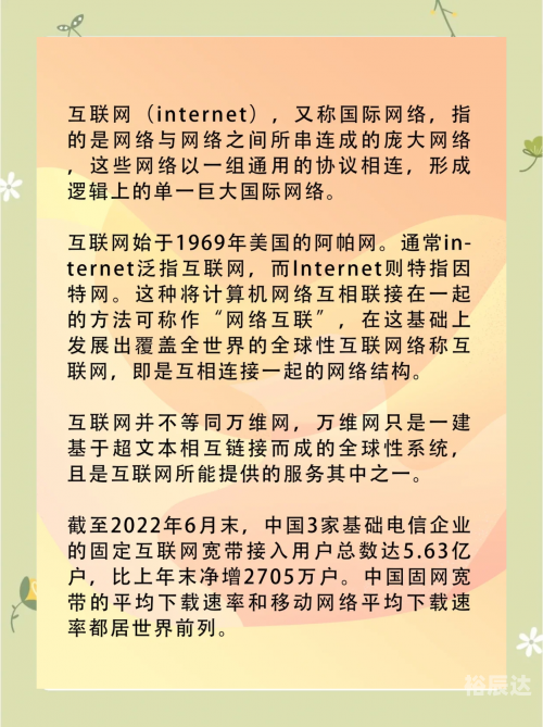 互联星空客户端下载指南