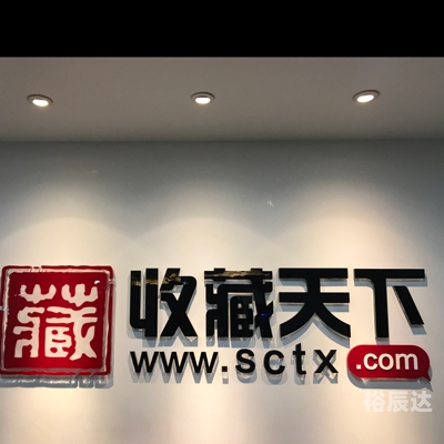 天下收藏网，收藏新世界的窗口-第3张图片