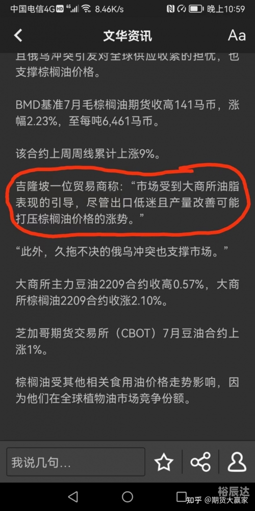 期货软件大赢家期货软件大赢家，引领市场新篇章-第2张图片