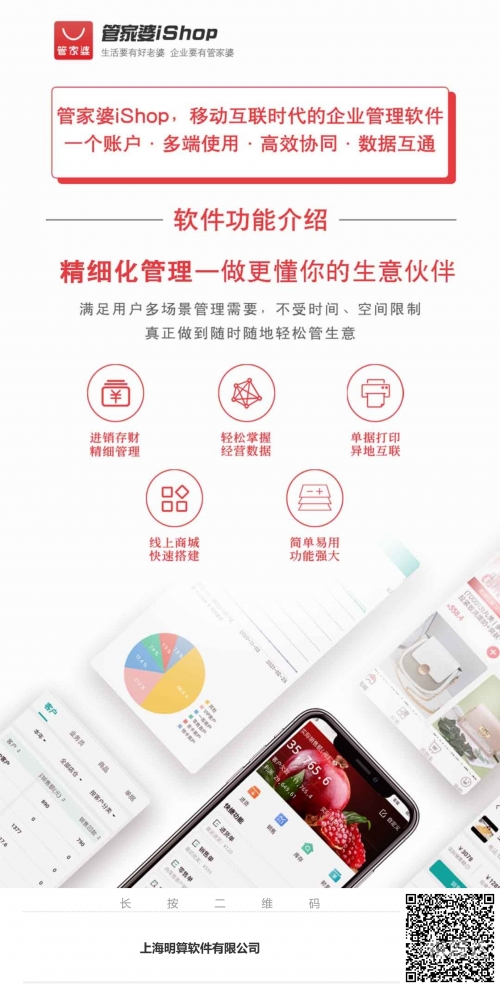 2021年正版管家婆网址正版管家婆资料，高效管理工具的全面介绍