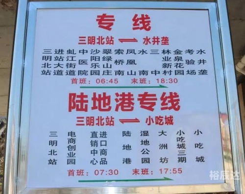 三明北站在哪三明北站在哪里