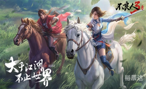 不良人手游，探索游戏世界的魅力