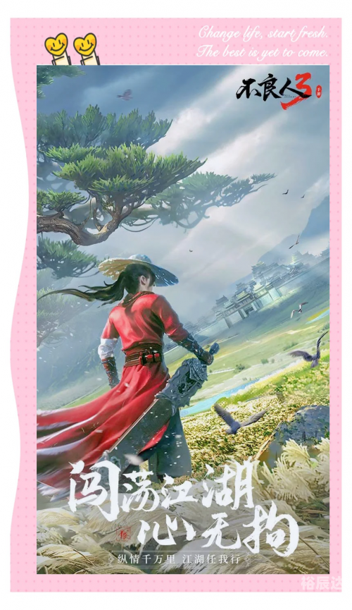 不良人手游，探索游戏世界的魅力-第3张图片