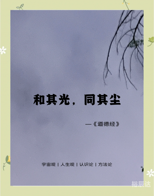 道长宝典道长宝典，探寻修行之路的智慧宝典