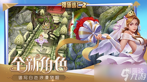 白色情人节游戏，甜蜜与挑战的双重体验-第1张图片