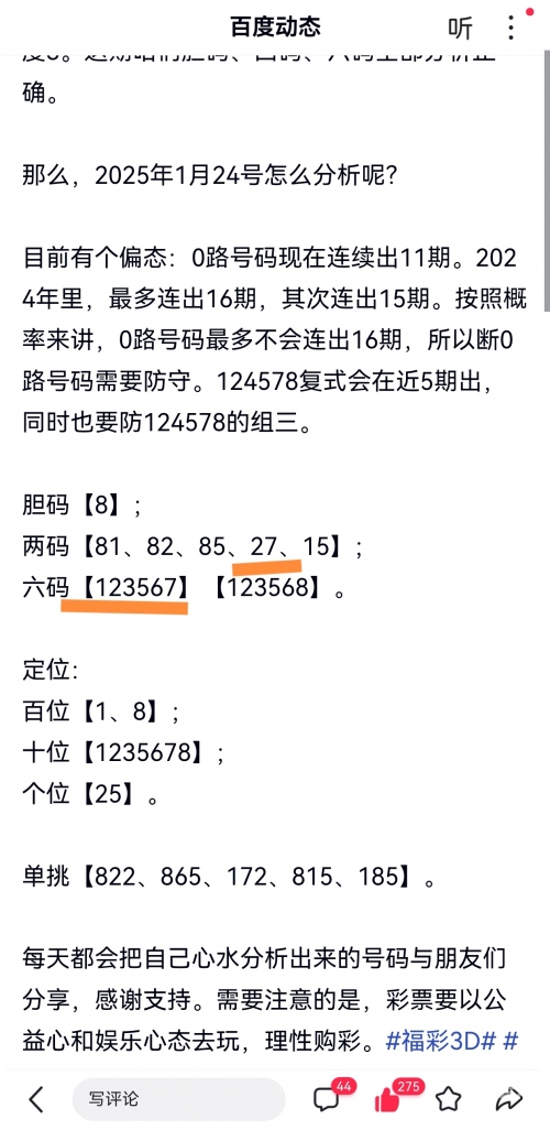 福彩3d今天开机号试机号关注金码试机号976历史福彩3D今天开机号试机号关注金-第2张图片