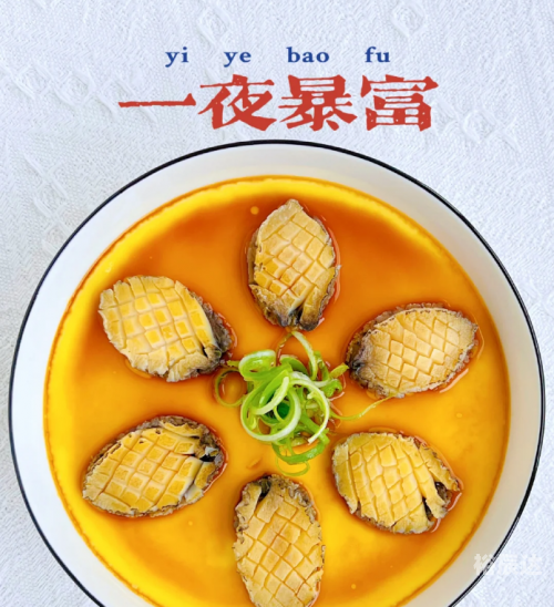 一夜暴富图片一夜暴富，财富奇迹的启示