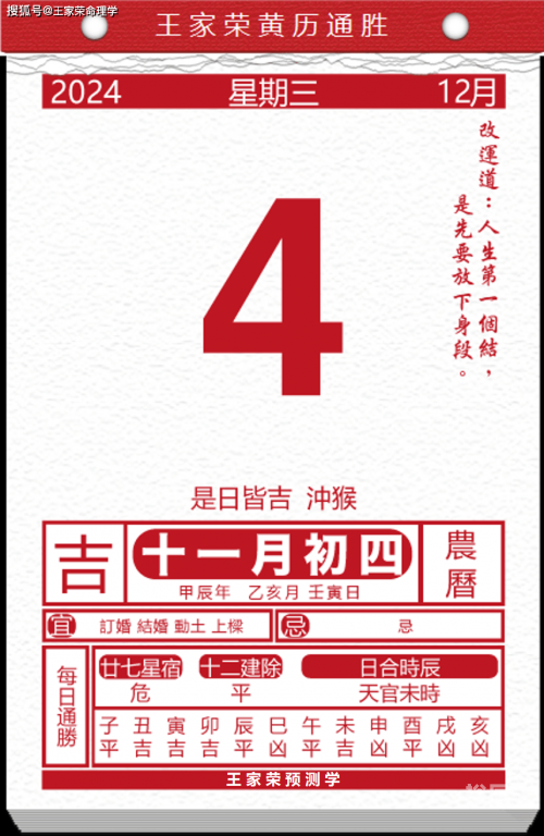 2024年正月开业吉日2024年正月开业吉日-第1张图片
