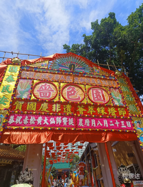 黄大仙救世网黄大仙救世网，信仰与希望的庇护所