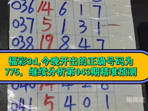 4777777现场直播开奖结果4777777现场直播开奖结果揭晓-第2张图片