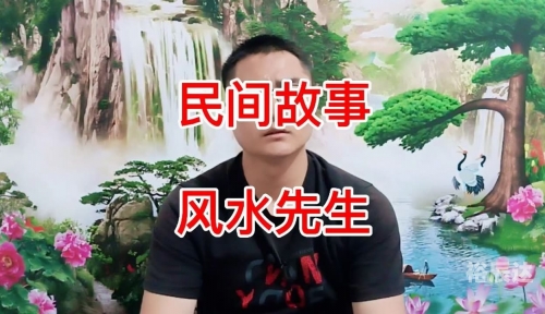 香港风水师预言2021年，风起云涌的未来-第2张图片
