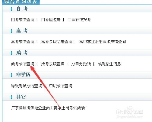 2008高考成绩查询入口2008高考成绩查询