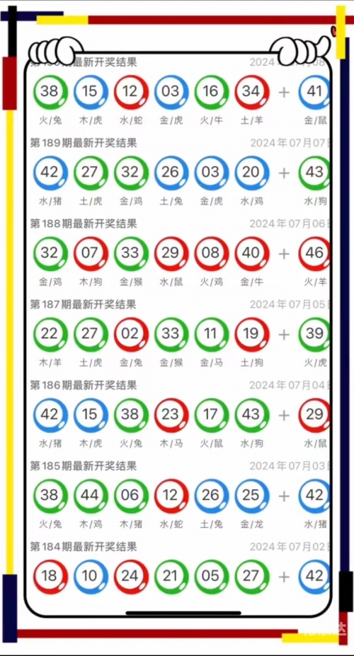 新澳门六开彩资料查询新澳门六开彩资料查询